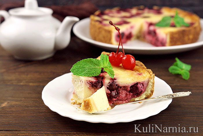 Пиріг з вишнею і сметаною заливанням складається з тонкої пісочної основи, освіжаючою ягоди і найніжнішого солодкого суфлеобразную шару